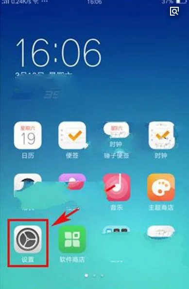 oppo A59手机怎么把网络分享给台式机?