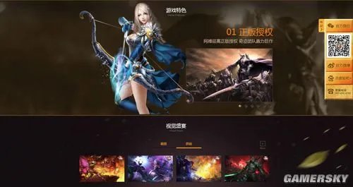 唯有奇迹 超越奇迹 《奇迹MU：最强者》官网上线