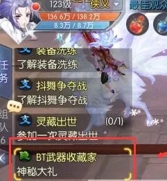 武林外传手游闻名遐迩的神兵利器收藏家称号获得途径_武林外传手游