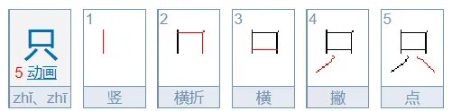 只字加一笔,会变成什么字呢?