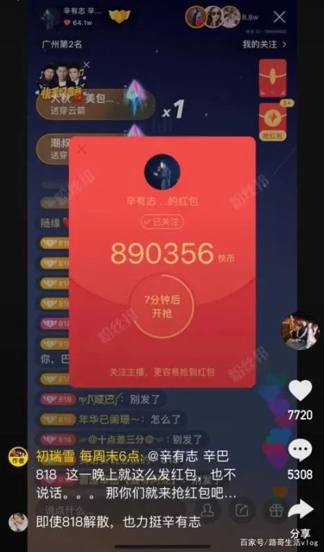 818辛巴为什么解散?