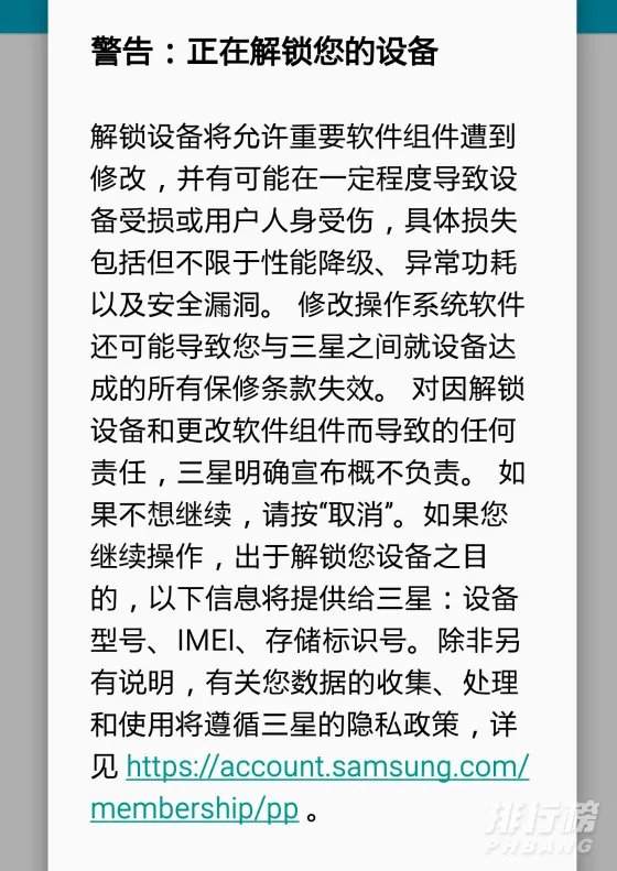 三星手机密码忘了怎么开锁_解除三星手机开机密码的方法