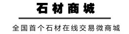 石材开槽技术交底