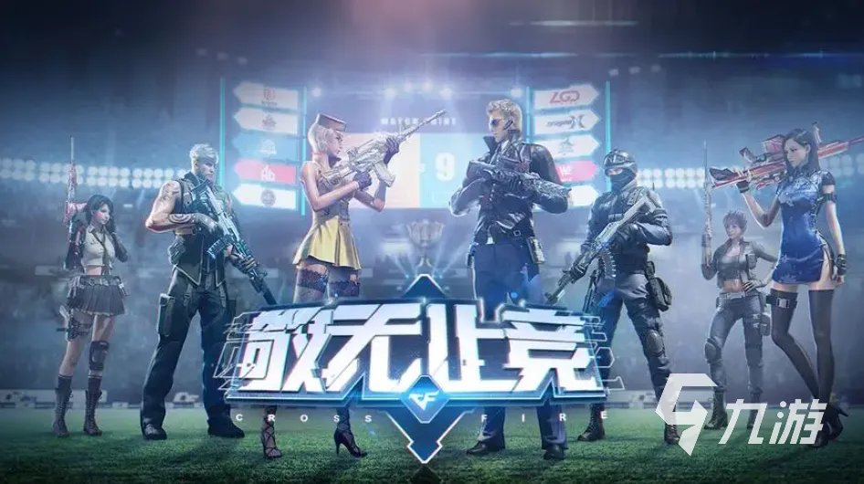 有趣的反恐枪战游戏大全 受欢迎的枪战游戏排行2023