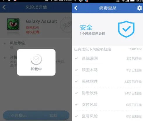 手机也会中病毒吗?