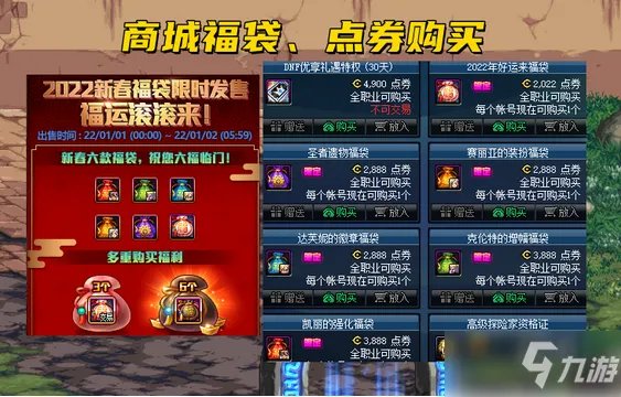 《DNF》12月30日版本更新公告 12月30日更新内容一览