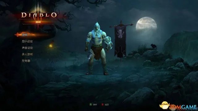 3DM轩辕组《暗黑破坏神3》Xbox 360版完整汉化