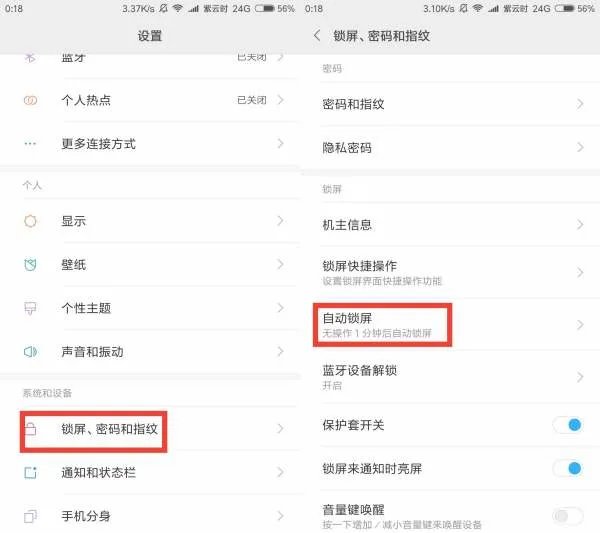 小米手机怎么省电