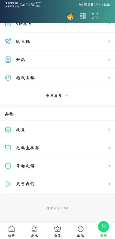 爱奇艺人工服务电话