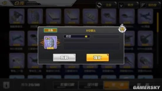 碧蓝航线新手攻略 入门小技巧汇总