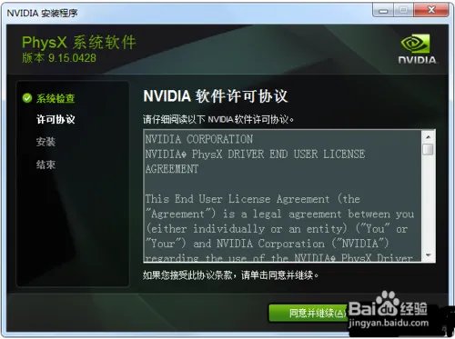 NVIDIA PhysX是什么?