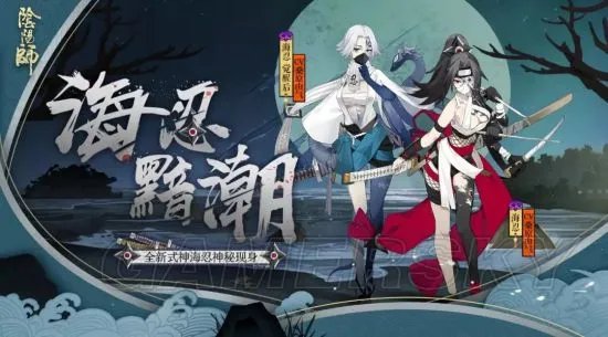 阴阳师海忍图鉴 海忍觉醒对比图