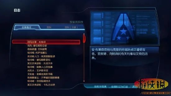 《质量效应3》5.0汉化版!【游侠LMAO汉化组】
