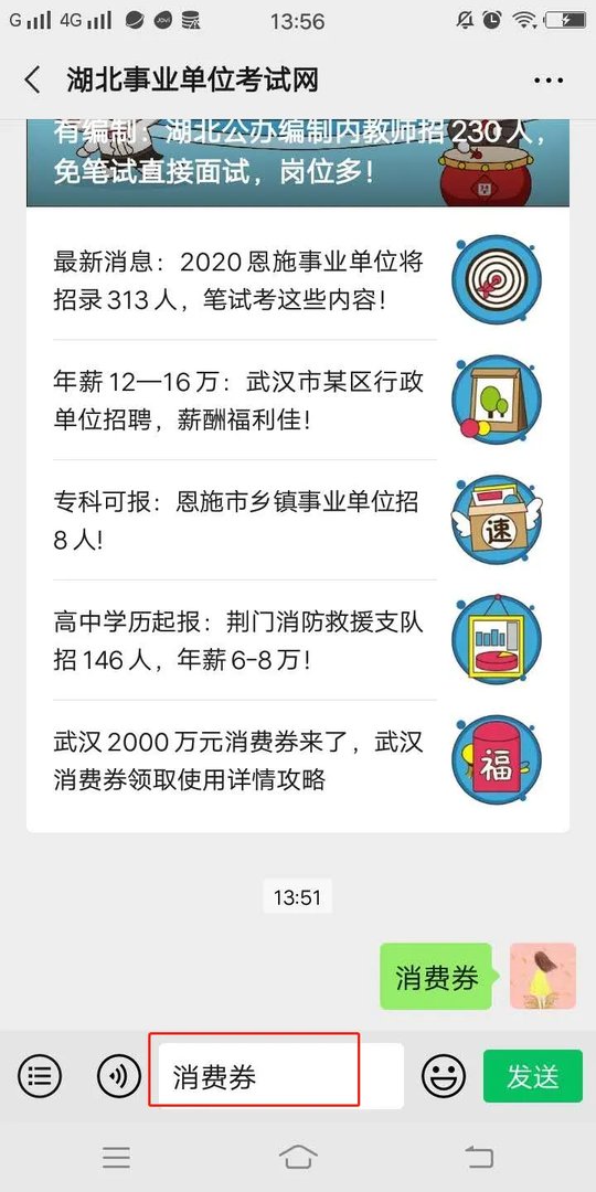 武汉2000万元消费券来了，武汉消费券怎么领取