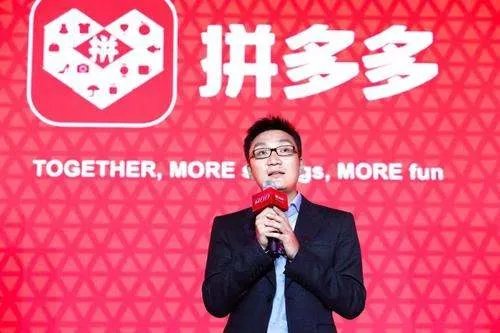 黄峥辞任拼多多董事长,到底发生了什么事?