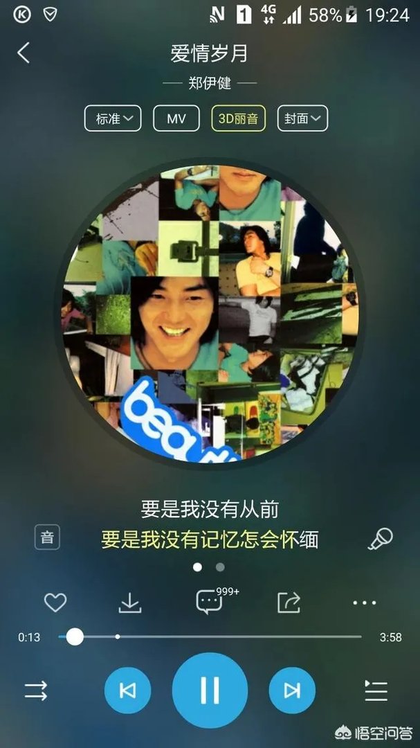 郑伊健的哪首粤语歌最好听?