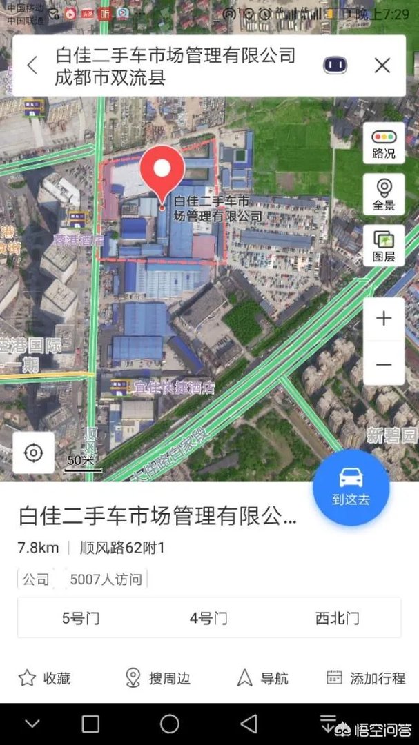 成都正规的二手车市场