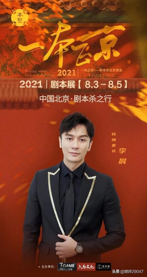 两个字的男明星照片？