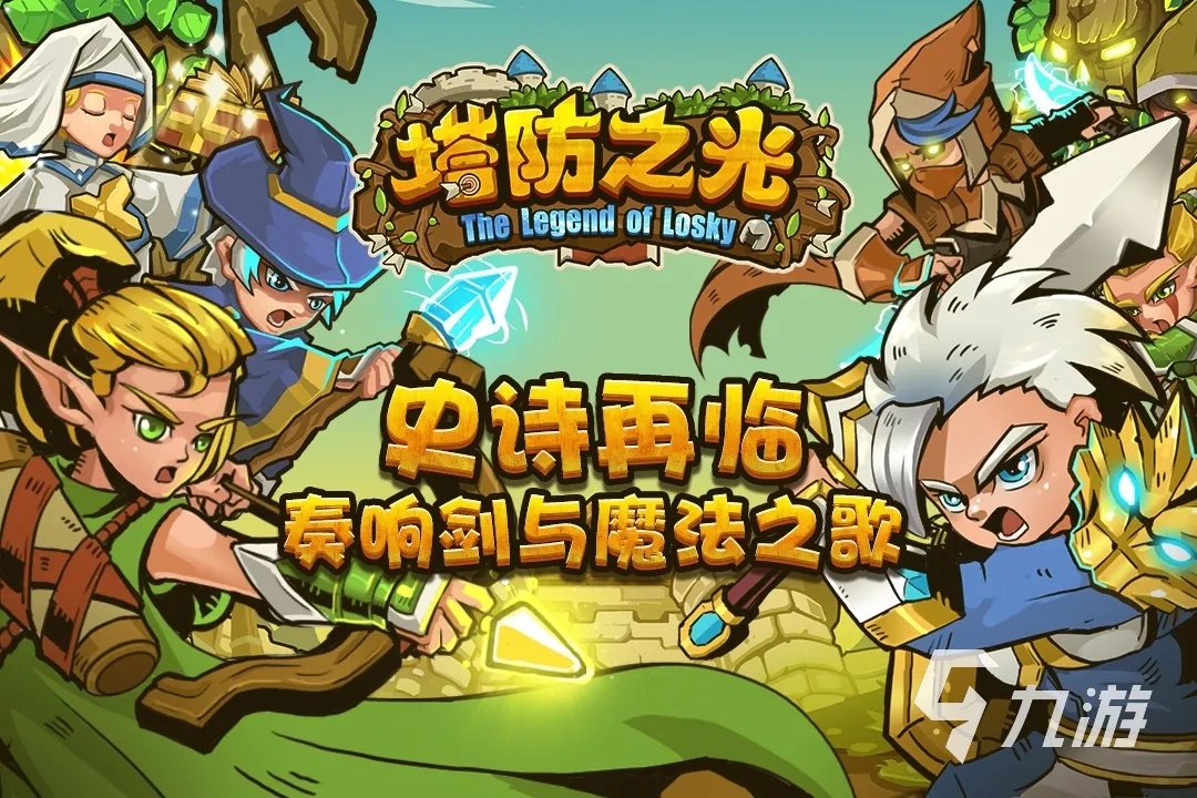 2022和植物大战僵尸类似的游戏有哪些 类似植物大战僵尸的游戏合集
