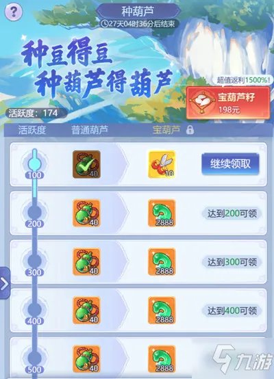 《梦幻西游网页版》2021葫芦小金刚嘉年华活动攻略大全 梦幻嘉年华图文教程