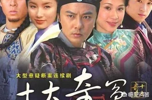 电视剧《十大奇冤》好看吗?