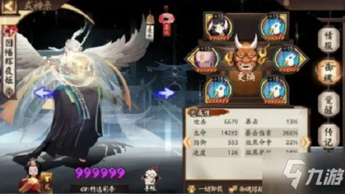 《阴阳师》SP因幡辉夜姬御魂如何搭配 因幡辉夜姬御魂最佳搭配攻略