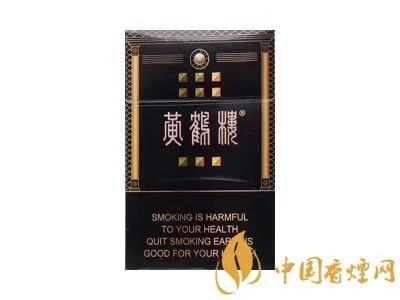 黄鹤楼香烟价格表图大全2022一览表