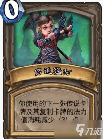 《炉石传说》8.26克隆球大赛乱斗首胜卡组搭配攻略 乱斗克隆球大赛图文教程2021