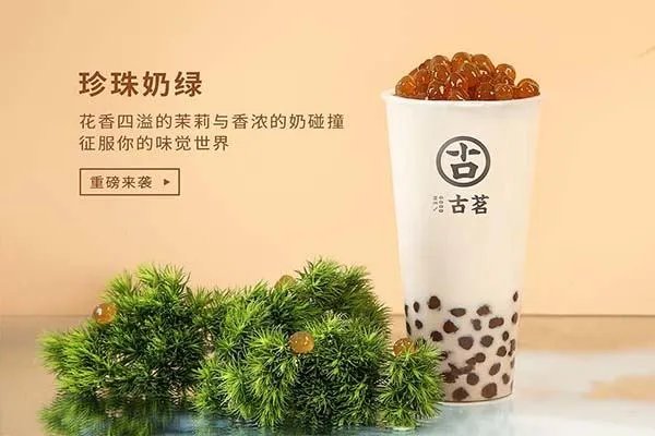 古茗奶茶加盟店一个月能赚多少钱？