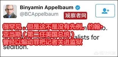 为什么特朗普总是说美国媒体报道假新闻?
