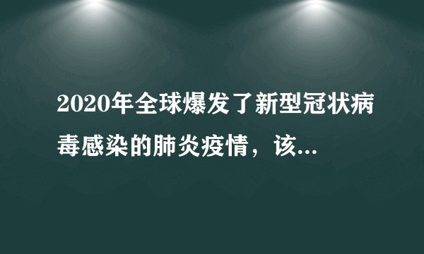 2020年全球爆发了新型冠状病毒感染的肺炎疫情，该病毒可通过飞沫传播，飞沫______（选填“是”或“不是”）分子的运动。为了消毒，老师在教室地面喷洒消毒液，消毒液的味道弥漫在教室中，这种现象叫______现象。