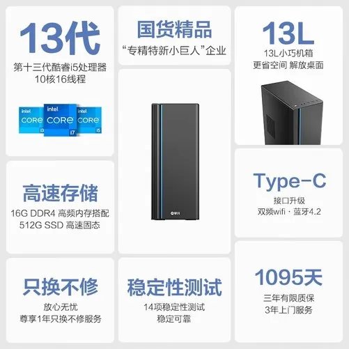 【手慢无】攀升电脑主机价格大跳水！商睿2代仅需2849元