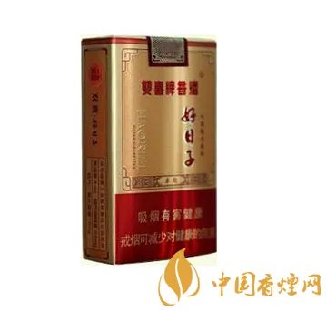 双喜牌香烟好日子价格查询 好日子香烟价格及图片大全