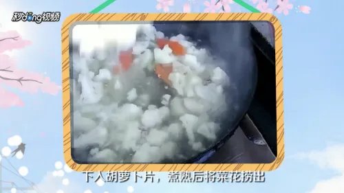 菜花怎样做好吃