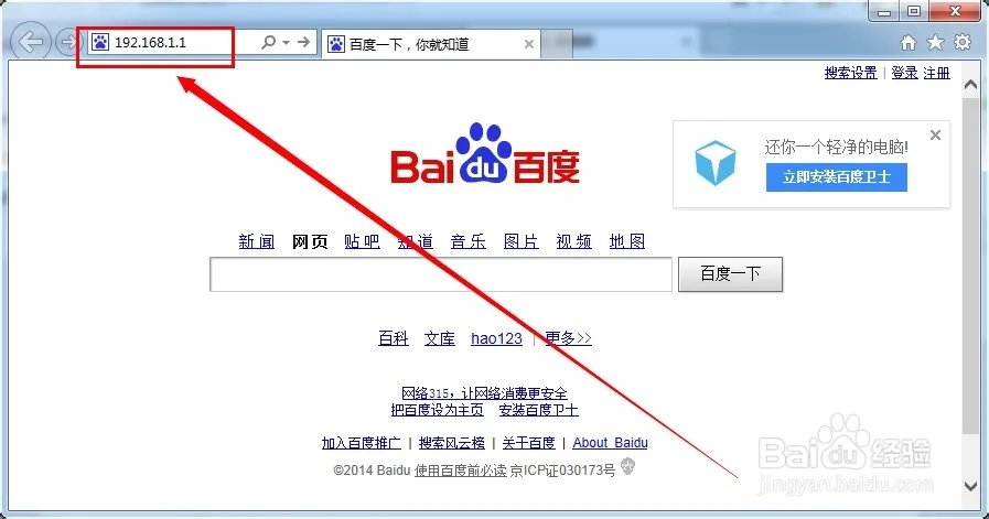 怎么查看自己家无线网连接设备数量