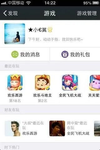 欢乐西游微信礼包领取图文详解