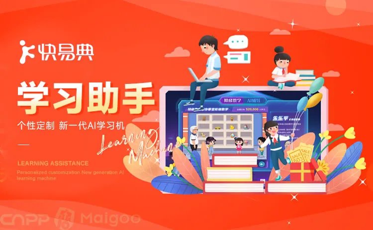 品牌榜：2023年学习机十大品牌排行榜 投票结果公布【新】