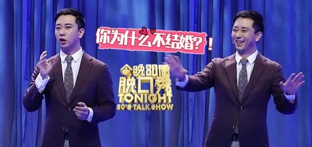 脱口秀节目《今晚80后脱口秀》有什么特色?