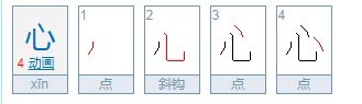 打断念头打一字