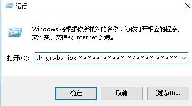 win8.1如何快速更换密钥