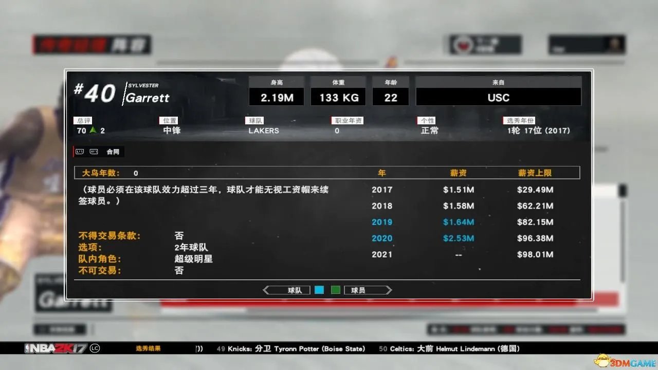 NBA 2K17潜力新秀名单分享 能力68的超级巨星
