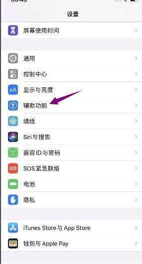 苹果头部跟踪怎么用