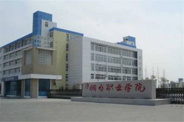 山东专科大学有哪些 2019山东所有专科大学排名及分数线