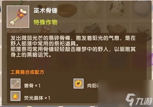 迷你世界怎么驯服野人-手把手教你驯服野人化敌为友