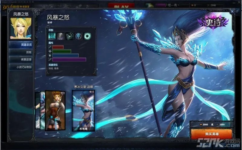 英雄联盟新预览图暗示新皮肤即将上线