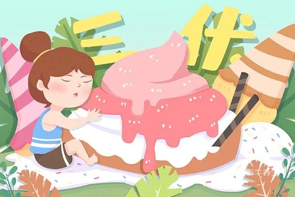 三伏天怎么排湿气寒气最好