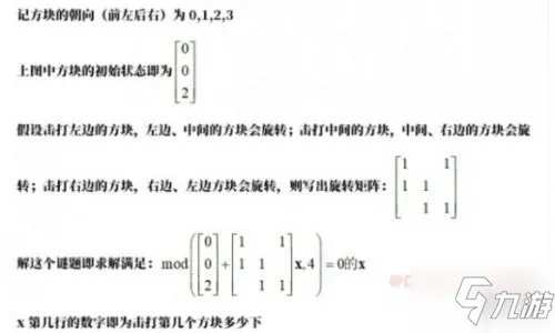 原神手游恒常机关阵列解锁方法图文教程