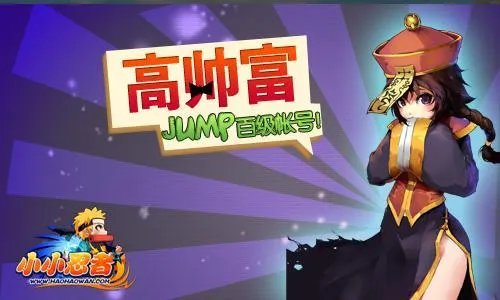 漩涡族遗孤《小小忍者》香磷身世之谜