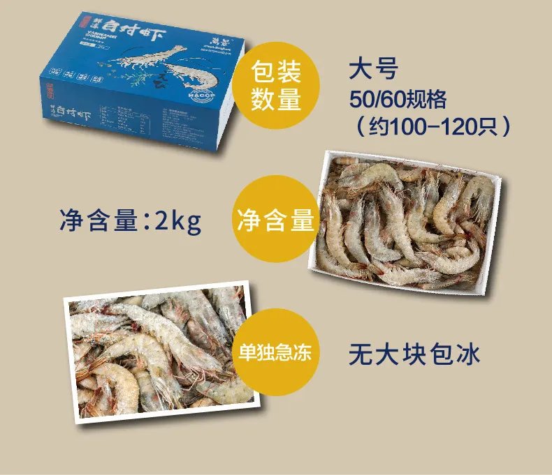 对虾价格多少钱一斤