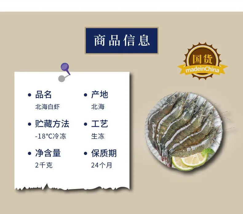 对虾价格多少钱一斤